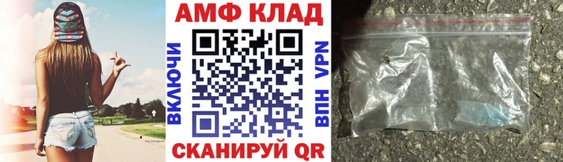 АМФЕТАМИН VHQ  закладки  Афипский 