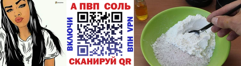 APVP Crystall  даркнет сайт  Афипский 