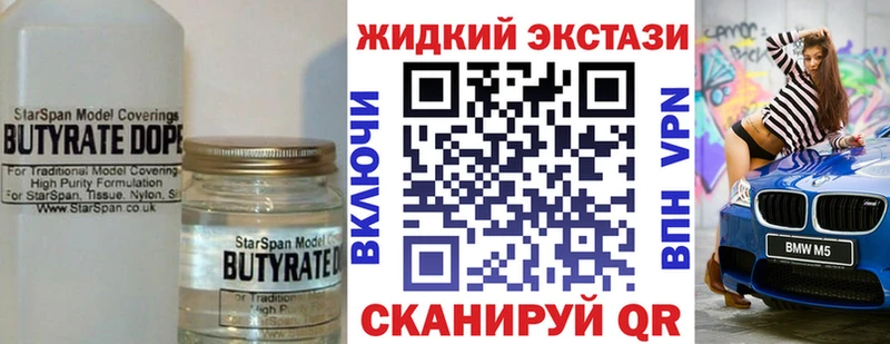БУТИРАТ буратино  это состав  Афипский 