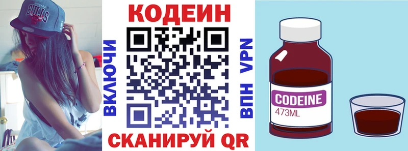 Кодеиновый сироп Lean Purple Drank  где купить наркоту  Афипский 