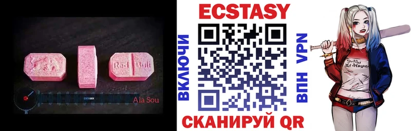 Ecstasy 250 мг Афипский