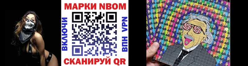 Марки 25I-NBOMe 1500мкг  Афипский 
